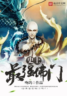 The Most Powerful Buddhism in History