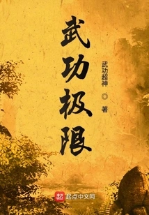 Martial Arts Extreme