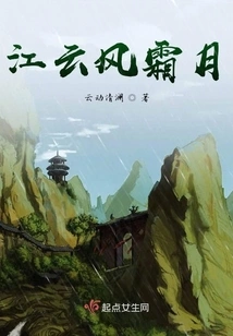 Jiangyunfengshuangyue