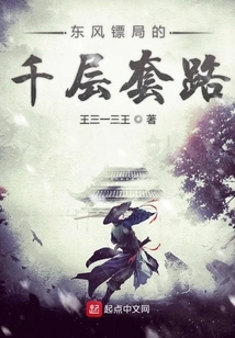 Dongfeng Escort's Thousand-layer Routine