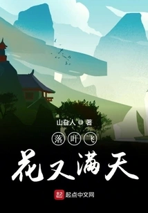 Fallen Leaves and Flying Flowers Fill the Sky