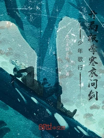 Young Song Xing: Being Asked by Li Hanyi at the Beginning