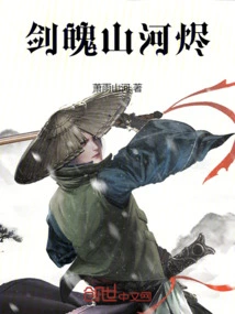 Sword Spirit Mountain River Ash