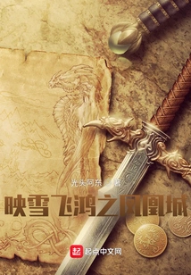 The Phoenix City of Yingxue Feihong