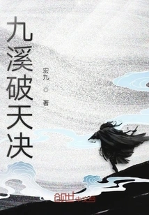 Jiuxi Breaking Heaven Jue