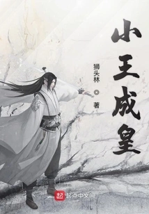 Little King Becomes Emperor