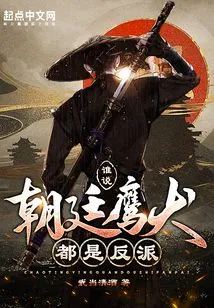 Who Said the Imperial Hawks and Dogs Are All Villains!