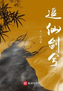 Chasing the Immortal Sword