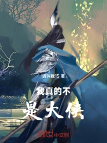 I'm Really Not a Hero