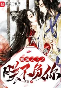 I, the All-powerful One, Will Never Let You Down