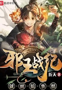 Evil King War Chronicles