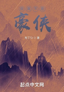 I'm Really Not a Hero