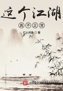 This World is Really Abnormal