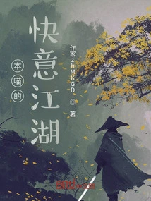 Benmiao's Joyful World