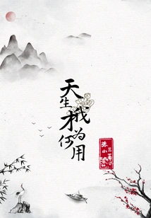 Why Do I Use My Talent When I Was Born?