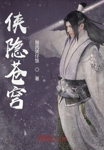 The Knight Hides in the Sky