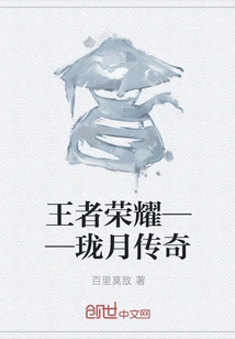 Glory of Kings--legend of Longyue