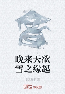 The Origin of the Late Arrival of Snow