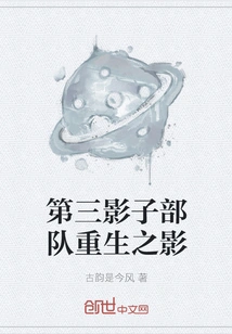 The Third Shadow Force Reborn Shadow