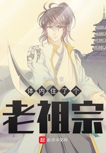 There is an Ancestor Living in the Body