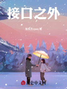 Outside the Interface