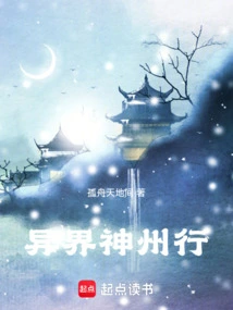 Journey to Another World