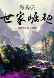 The Rise of a Martial Arts Family