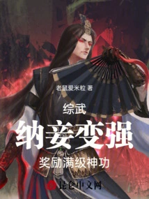 Comprehensive Martial Arts: Marry a Wife and Become Stronger, and You Will Be Rewarded with Full-level Magical Skills