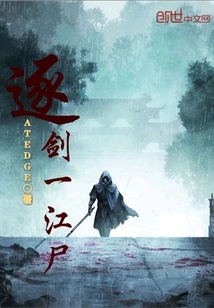 Chasing Swords and River Corpses