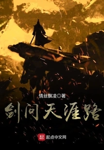 Sword Asks the End of the World