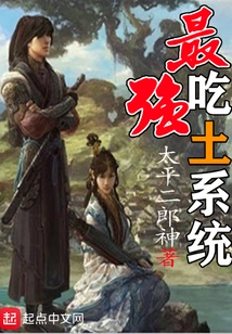 The Most Powerful Soil-eating System