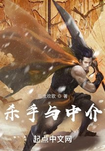 Killer and Intermediary