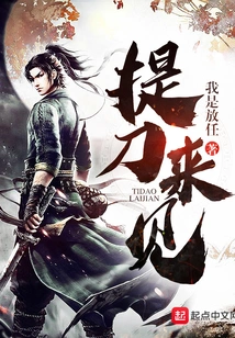 Come See Me with a Knife