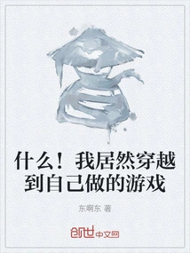 What! I Actually Traveled Back in Time to a Game I Made