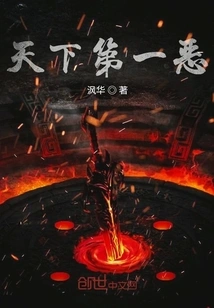 The Most Evil Person in the World