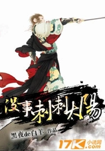 It's Okay, Pierce the Sun