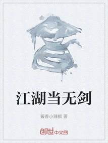 There Should Be No Sword in the World