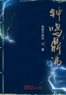 Bells Ringing and Cauldrons Roaring