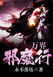 All Evils in the World