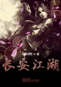 Rivers and Lakes Chang'an Month