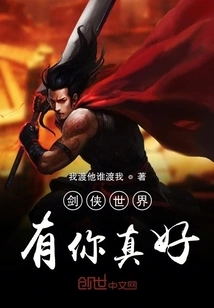 Demons Also Have Justice