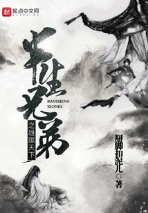 Half-life Brothers Dominate the World