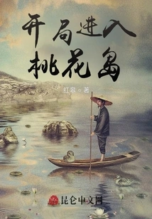 Start Entering Peach Blossom Island