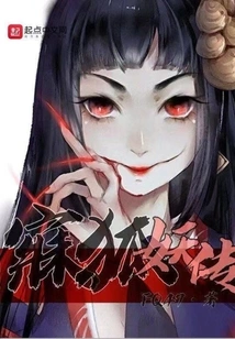 Legend of Sleeping Fox Demon