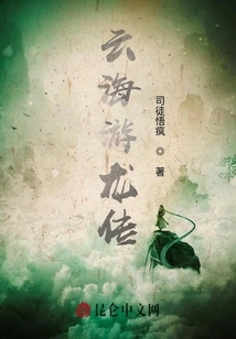 The Legend of Dragon in the Sea of ​​clouds