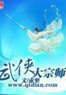 Grandmaster of Martial Arts