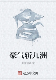 Sweeping the Nine Continents with Heroic Awesomeness