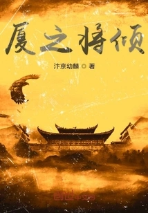 The Building Will Collapse