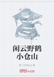 Idle Clouds and Wild Cranes in Mount Kokura