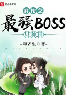 The Strongest Boss in Martial Arts Only Farms